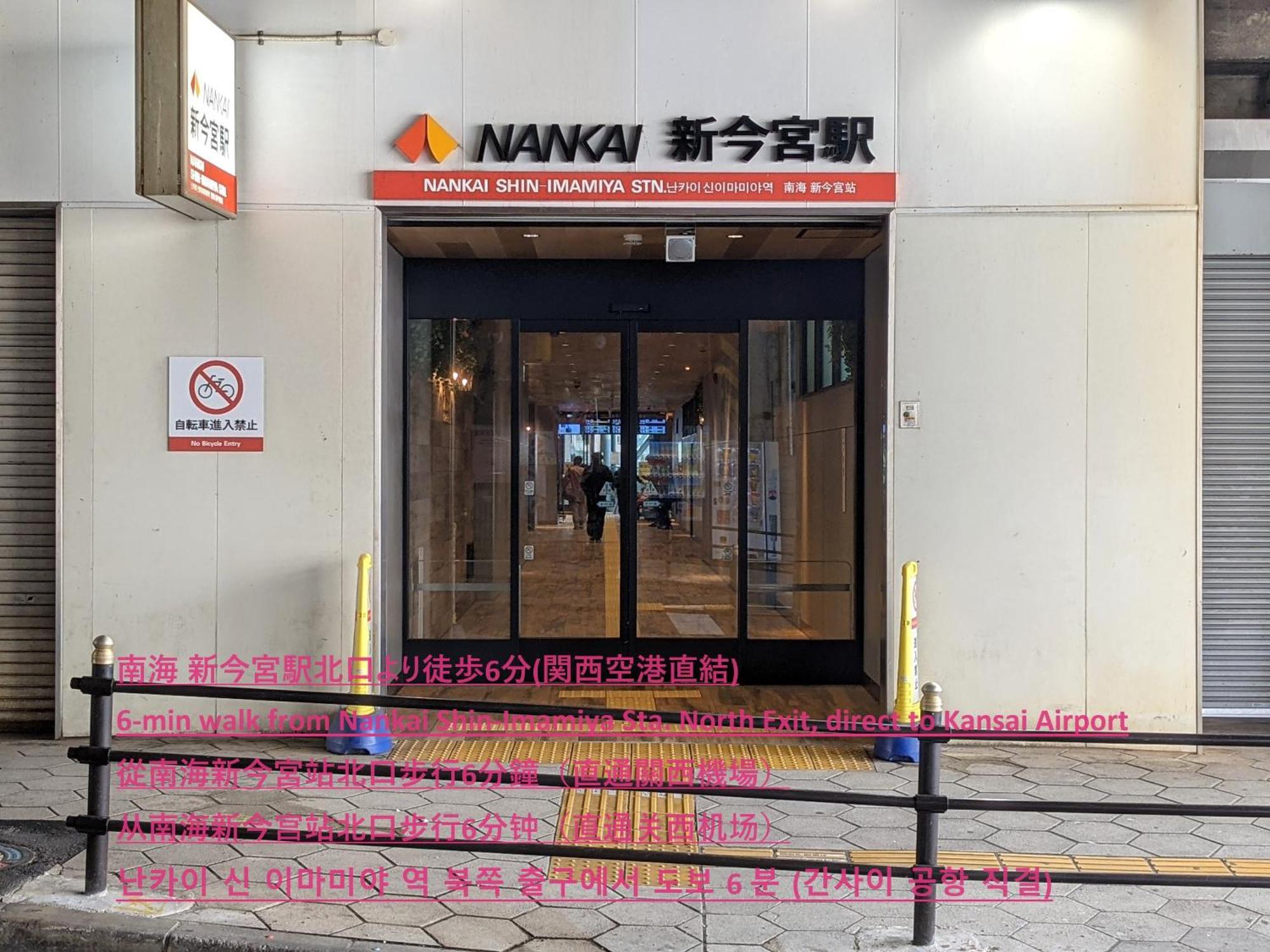 Eslead Hotel Namba South Ⅰ Oszaka Kültér fotó
